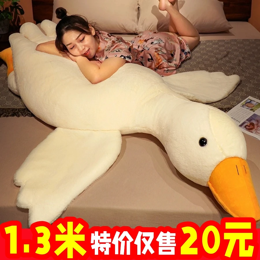可爱大白鹅公仔毛绒玩具布娃娃生日礼物送女孩子睡觉抱枕超软夹腿