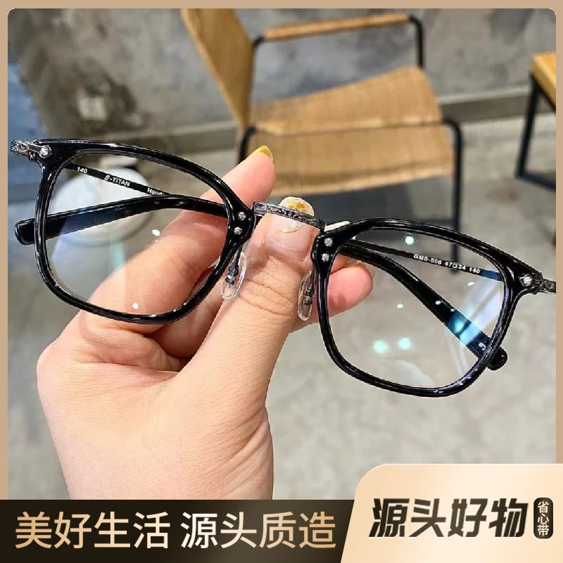 BHJ/佐藤由纪 GMS-806 深圳手工眼镜近视镜男复古镜框黑框大框
