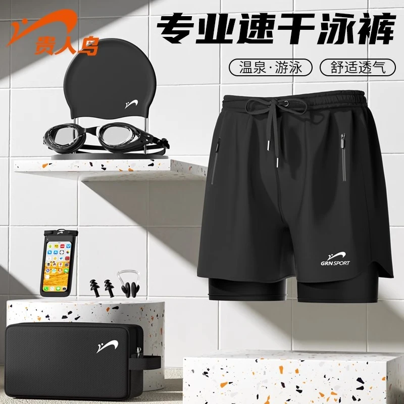 贵人鸟泳裤男士双层防尴尬2025新款游泳裤五分速干泡温泉裤男泳衣