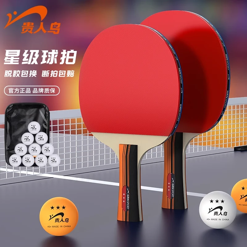 贵人鸟运动专柜体育课乒乓球拍专业级三星高弹力初学者儿童小学生
