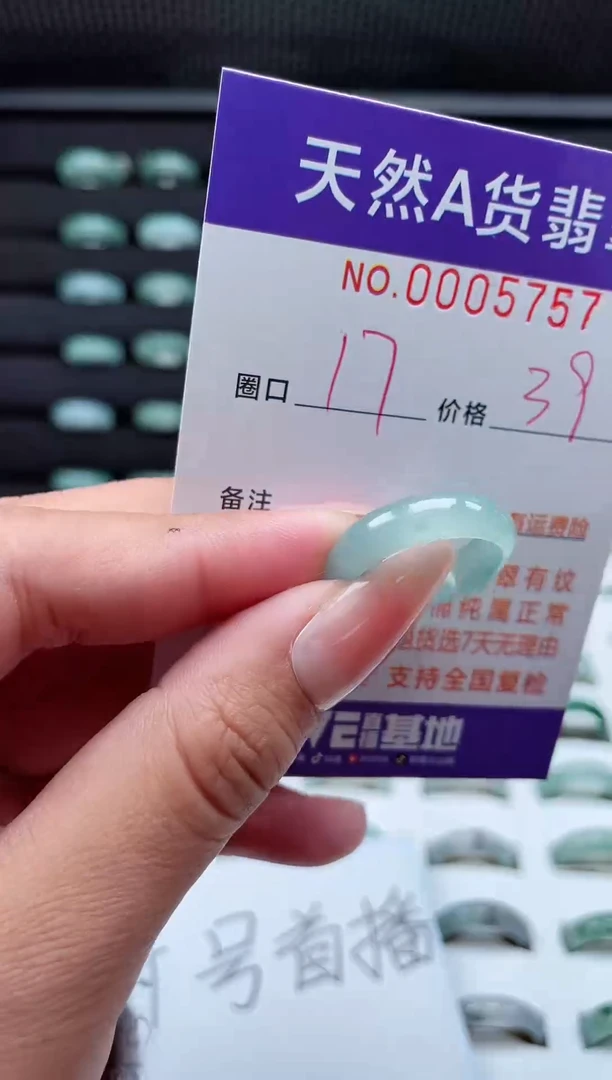 【闪购商品】翡翠戒圈未镶嵌天然A货翡翠戒圈
