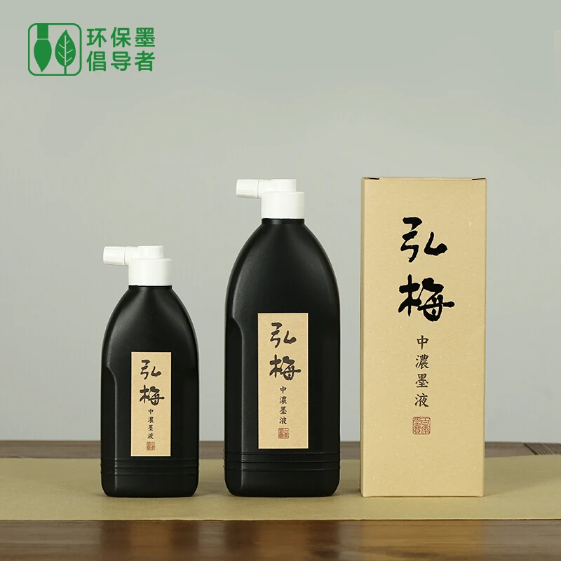弘梅书法墨汁 墨液强黑色 原液高档笔墨通用环保 轻胶 流畅