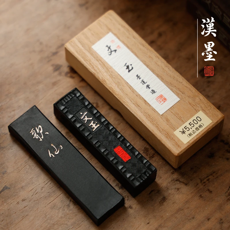 汉墨 墨运堂文玉歌仙墨块 小楷行草菜油烟墨块漆黑墨文房四宝书法