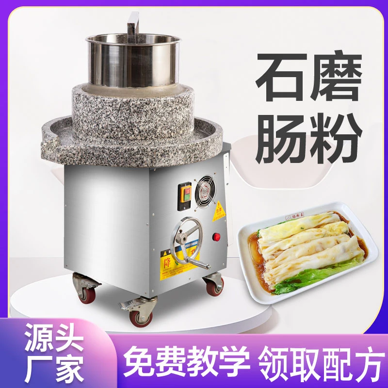磨缘电动石磨全自动商用磨浆早餐肠粉米浆豆花豆腐绿豆辣椒酱35#