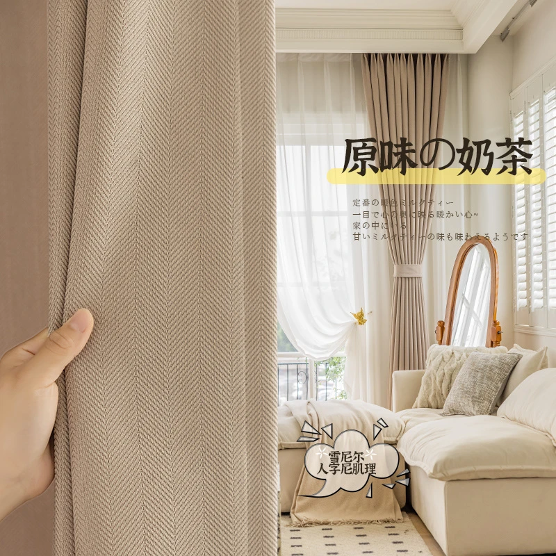 【满2000包测量安装】加厚人字纹雪尼尔纯色遮光窗帘客厅卧室