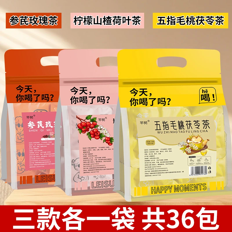 【慧慧专属】三种组合 G油茶 Q湿茶 Y颜茶 每样一大包