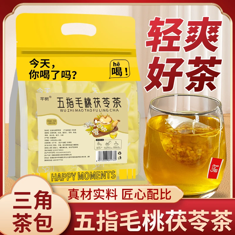 【娜娜专属】五指毛桃茯苓茶 告别S气 减轻腹担