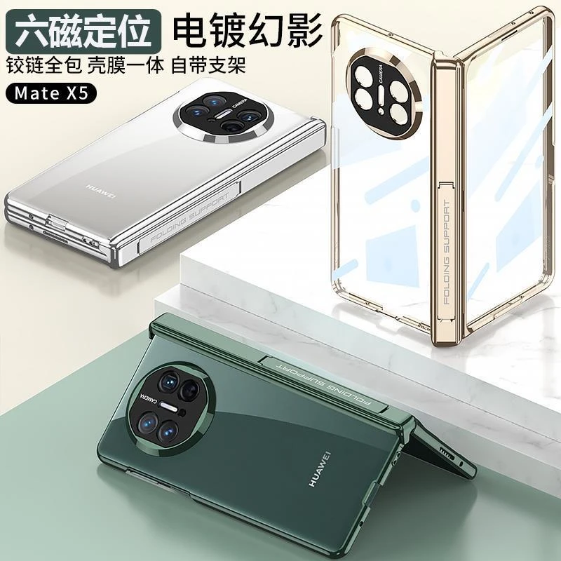 原装正品华为matex5手机保护壳高级电镀透明磁吸铰链壳膜一体Mate