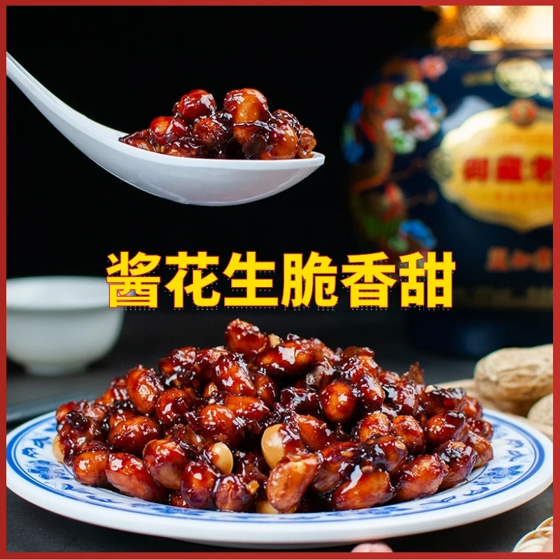 花生酱菜蜜制花生500g上海七宝小酱园早餐下饭下粥菜脆甜香
