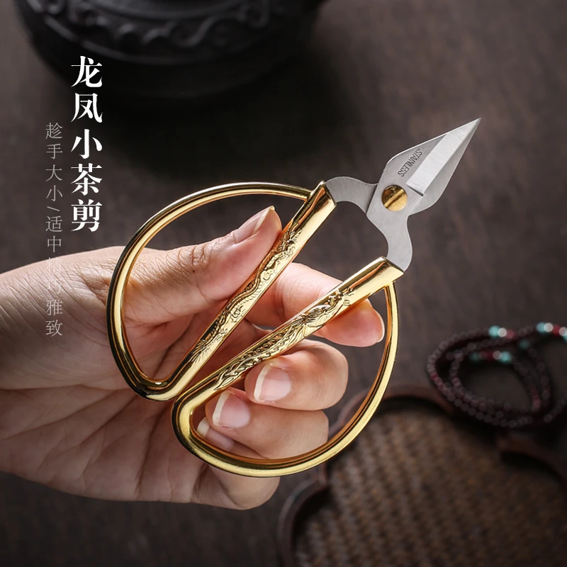 锌合龙凤呈祥剪刀 大小号家用茶叶包装泡袋茶艺剪刀 功夫茶道配件