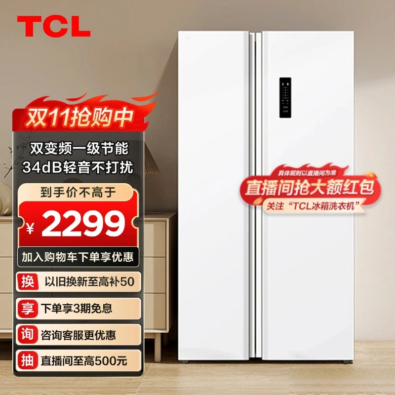 TCL冰箱 650升双开门风冷大容量家用电冰箱 R650T5-S芭蕾白