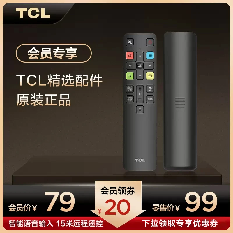 【直播间专享】TCL电视原装蓝牙红外智能语音远场遥控器RC802D