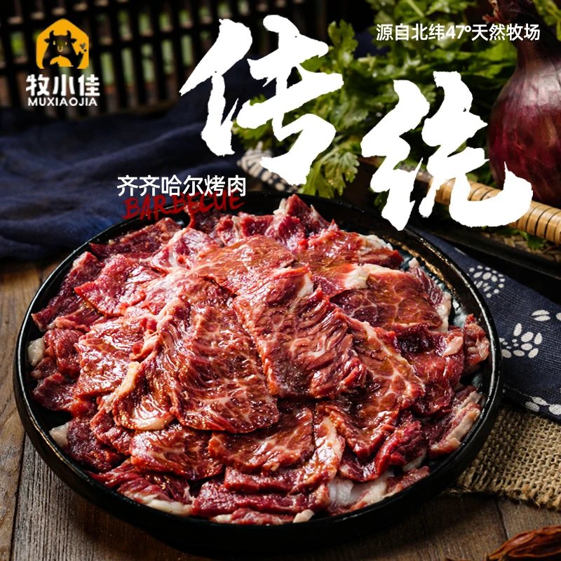 【牧小佳】烤肉套餐