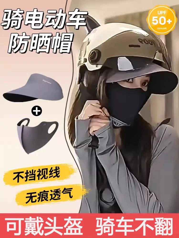 无痕防晒帽女可戴头盔防紫外线夏季骑车大檐空顶可折叠遮阳太阳帽