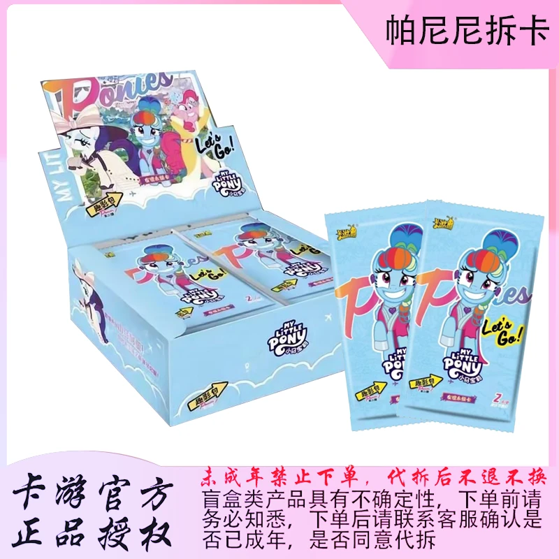 【非酋/欧皇】小马宝莉趣影包第2弹（未成年禁止下单，代拆不可退）