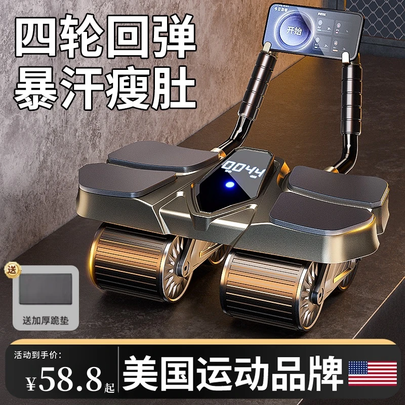 美国X-NE健腹轮2024新款自动回弹收腹肌练瘦肚子神器卷腹四轮男士