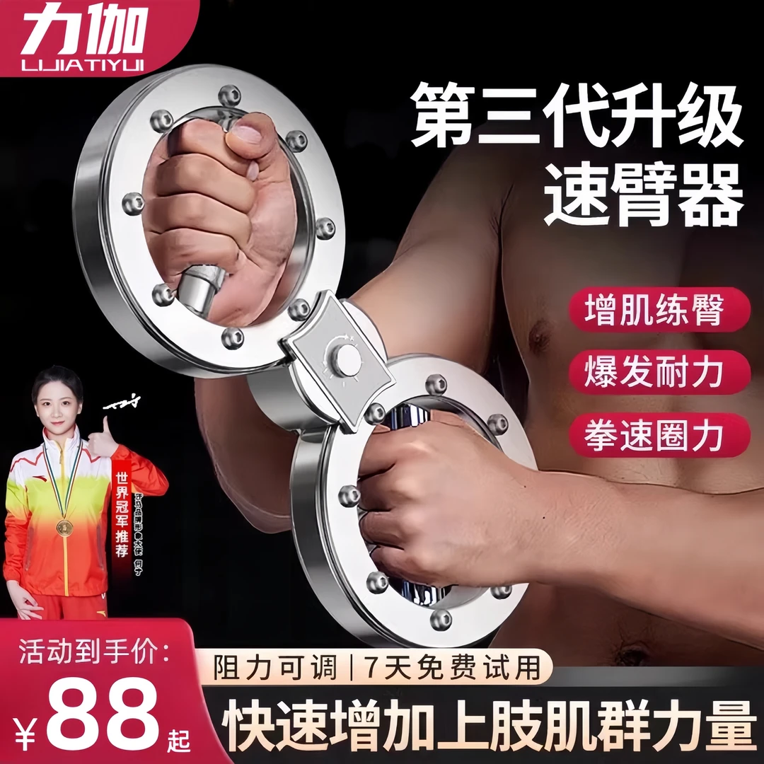 阻力调节拳击速臂器臂力神器多功能转轮手臂8字健身拳速训练器材
