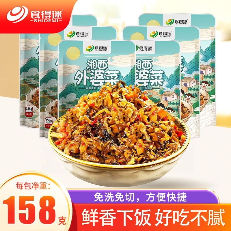 【食得迷】湘西外婆菜158g*6袋