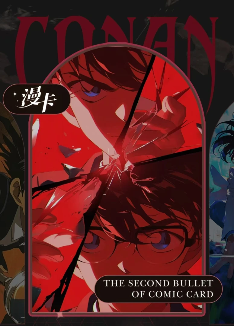 【国卡二创】名侦探柯南漫卡二弹-代拆