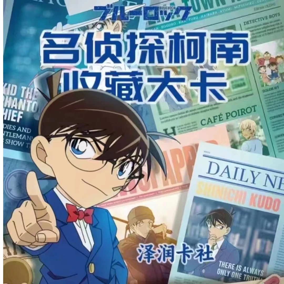 (国卡二创）泽润卡社 名侦探柯南 大卡系列 代拆