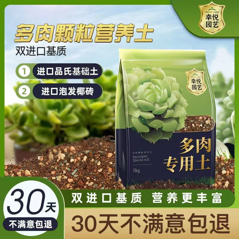 幸悦多肉颗粒土多肉土专用营养土壤种植土泥铺面石纯颗粒花土包邮