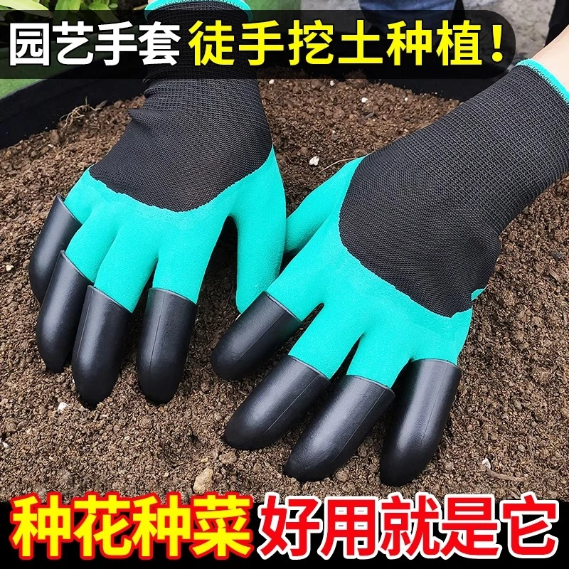 园艺爪子手套防刺防水花艺种花挖土拔草月季防刺专用园林园丁养花