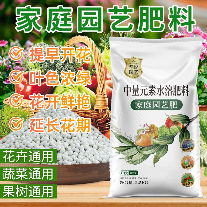 幸悦复合肥农用种菜果树尿素肥家用通用型复合肥中量元素水溶肥料商品图
