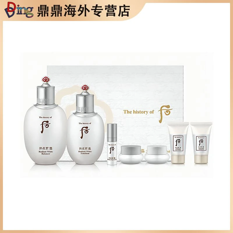 【618礼盒】whoo后拱辰享雪玉凝美白七件套最新款护肤套装