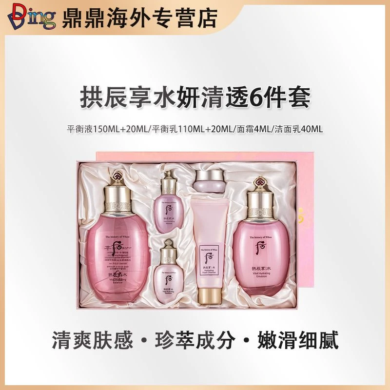 THE WHOO/后拱辰享水妍六件套补水套盒保湿贵妇水乳霜滋润清透
