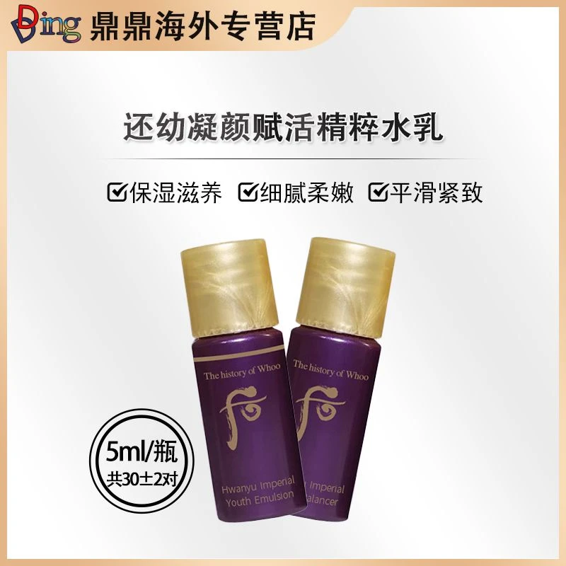 还幼水乳小瓶装5ml*30瓶
