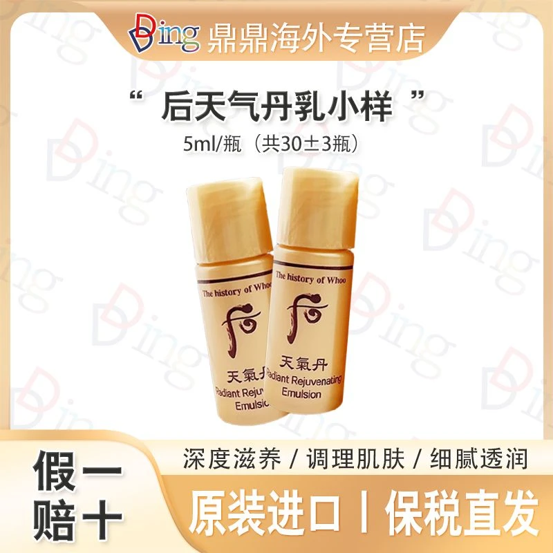 天气丹乳小瓶5ml/30瓶