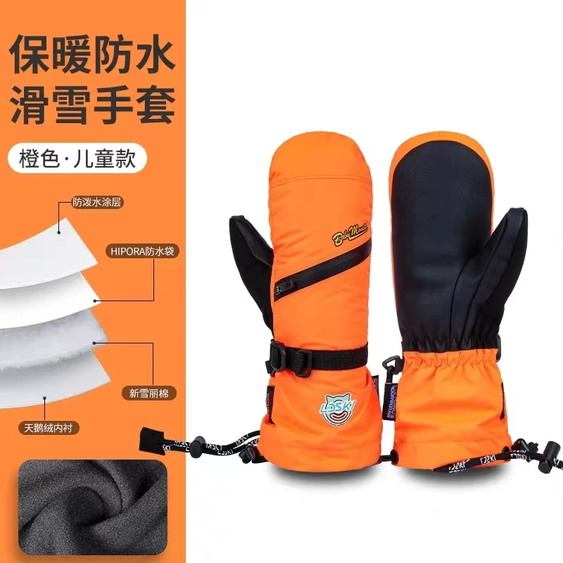 【L-儿童滑雪手套】儿童青少年闷子手套户外运动滑雪