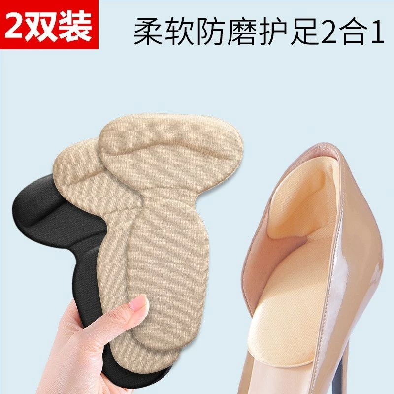 脚后跟贴防掉跟半码垫女鞋垫加厚高跟鞋贴防防滑鞋大改小神器垫高