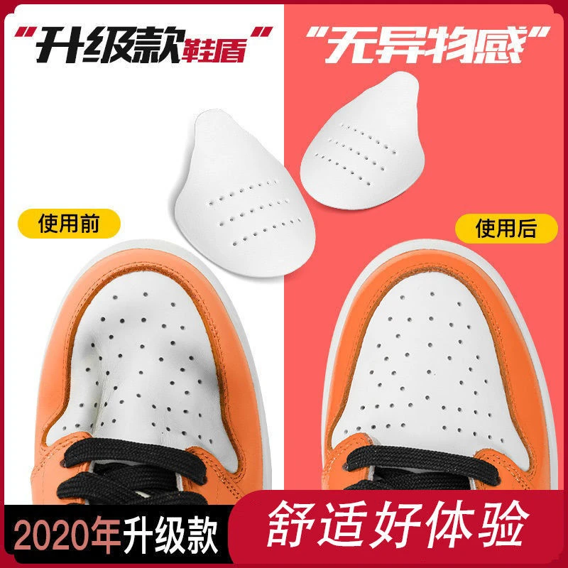 AJ鞋盾鞋撑aj1护盾防褶皱神器鞋头防折痕AF1空军一号dunk防皱通用