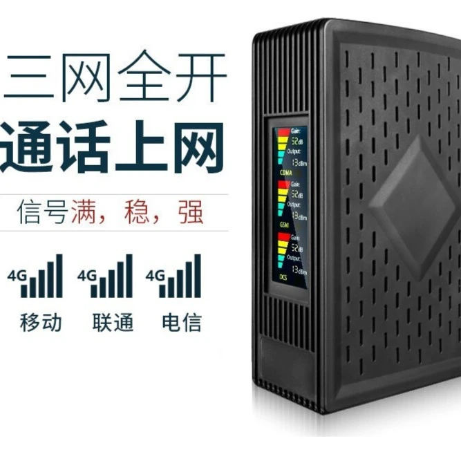 手机信号增强器5G4G3G农村办公地下室山区信号接收器多功能三网