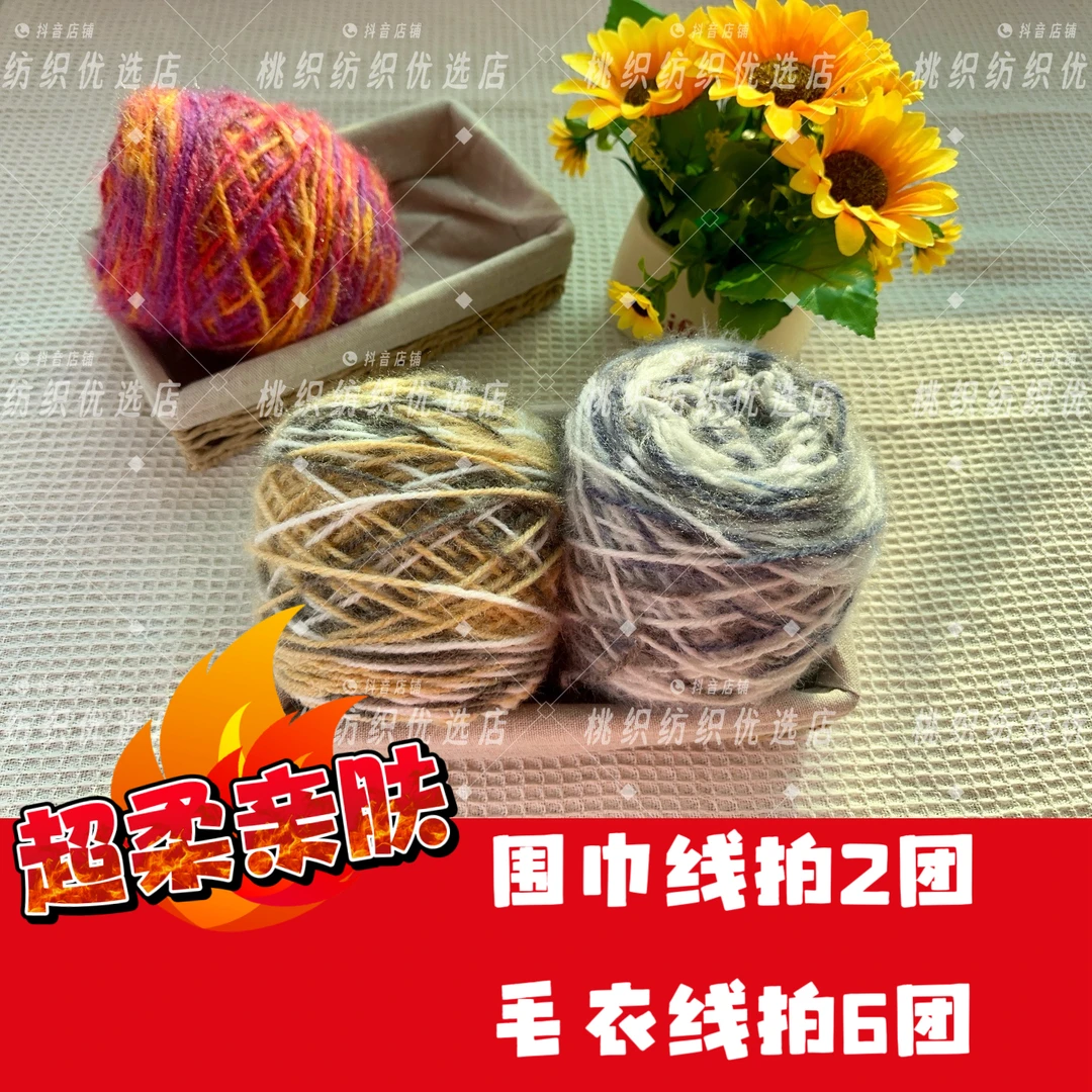 超柔星空亮丝花式段染手工羊毛线手织毛衣线可机织粗毛线亲肤手编
