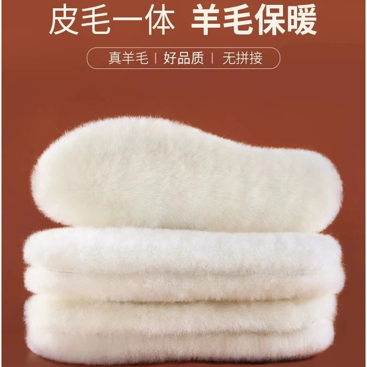 羊皮毛一体鞋垫真皮真毛保暖透气免洗厚款吸汗冬季舒适鞋垫子