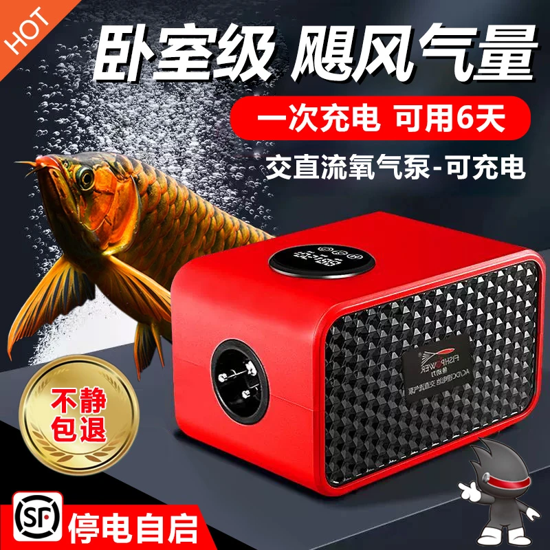 鱼缸氧气泵大气量增氧家用超静音增氧泵养鱼专用打氧泵静音冲氧泵