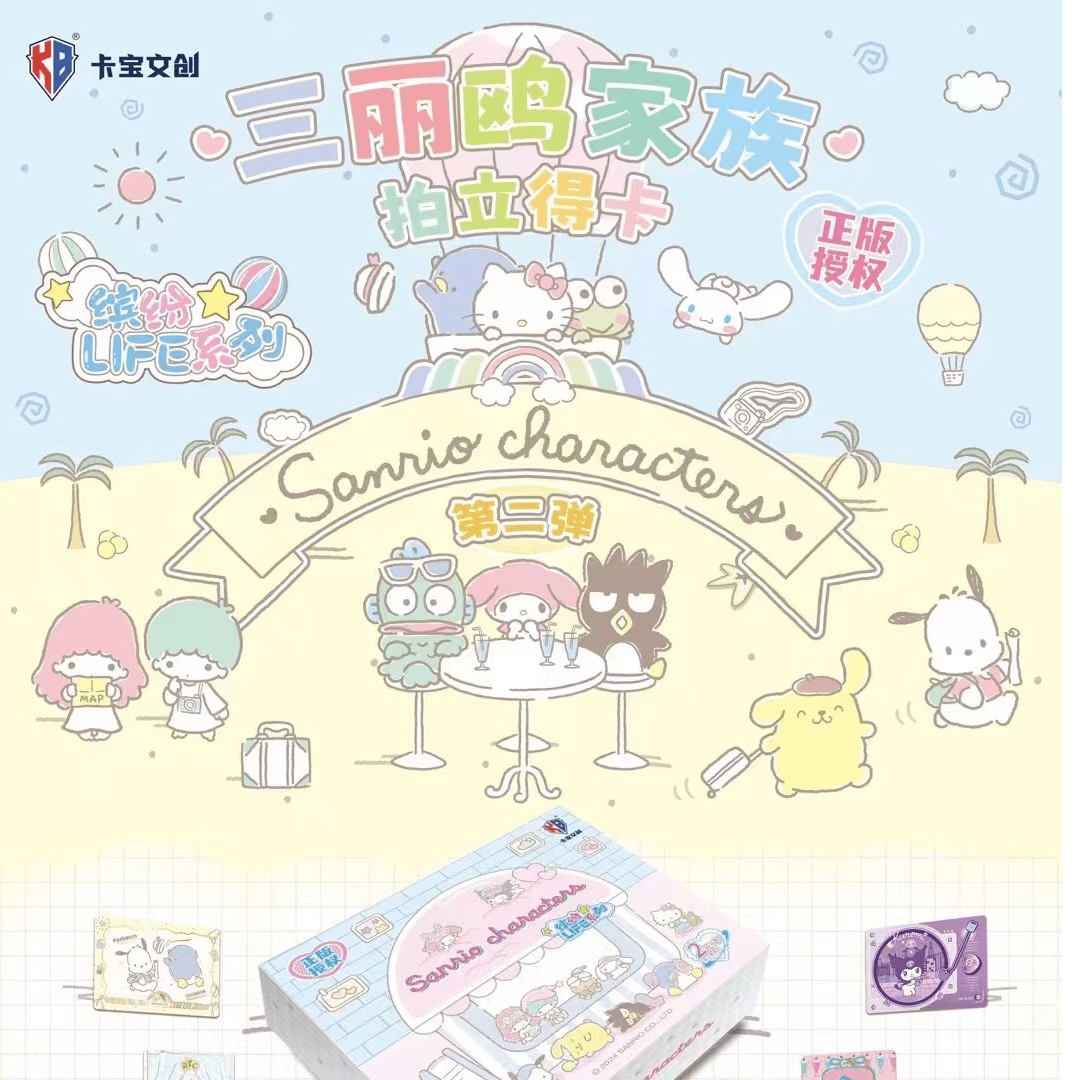 CR+3 / CR+4【正版授权】卡宝文创 三丽鸥第二弹 2元包 收藏卡牌
