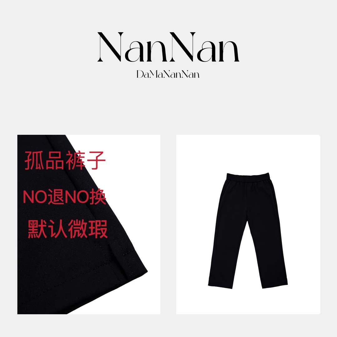 【孤品清仓】大码休闲裤下单订单留言编号 叫到名字拍（以实物为准）