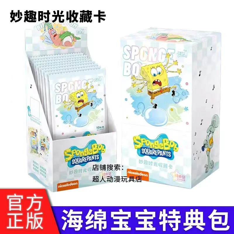 卡游海绵宝宝卡片特典包派大星OR卡小卡正版玩具卡包周边收藏卡牌
