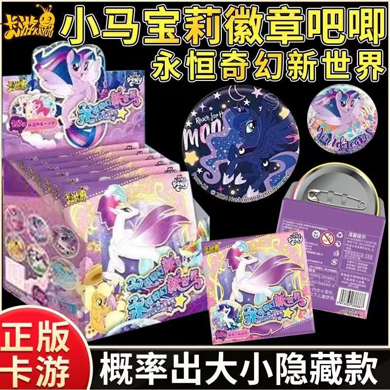 【徽章吧唧】永恒奇幻新世界胸针梦幻盲盒男玩具周边