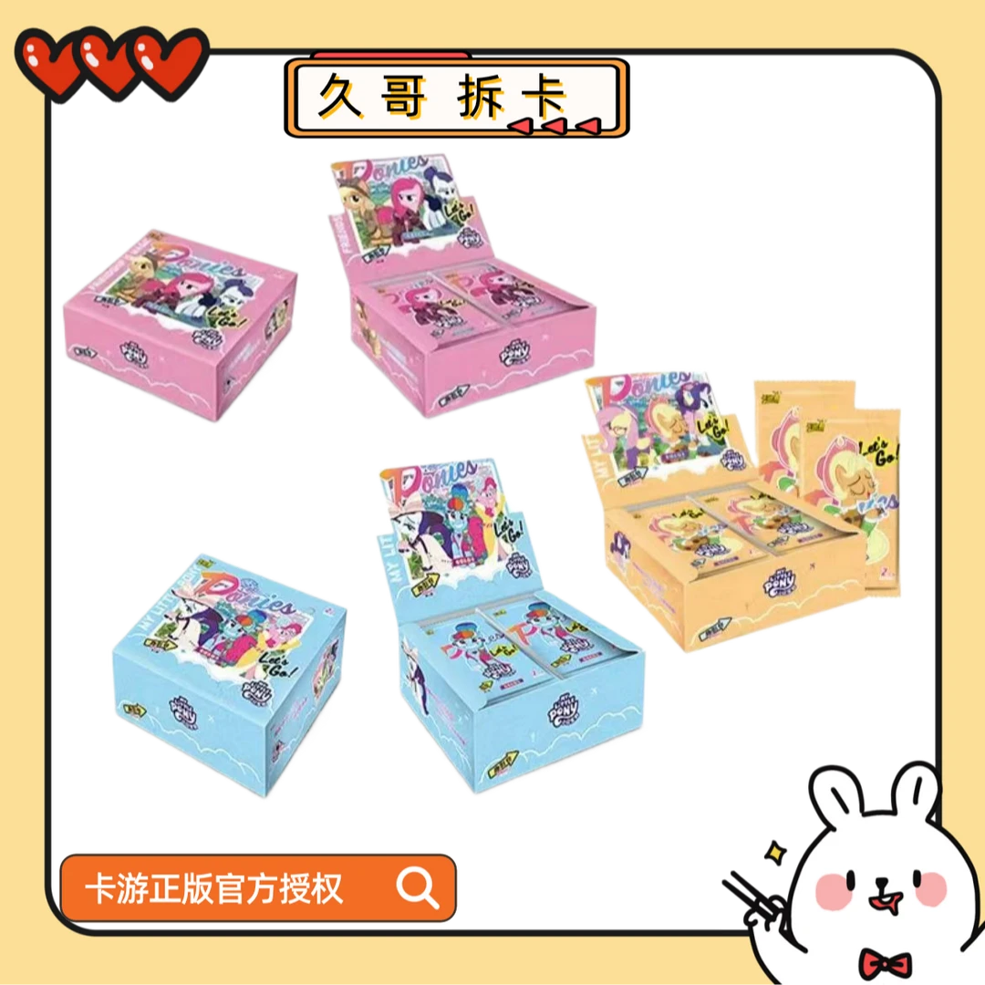 卡游【趣影大胃王】小马宝莉趣影包第一二三弹卡牌盲盒拆卡（代拆）