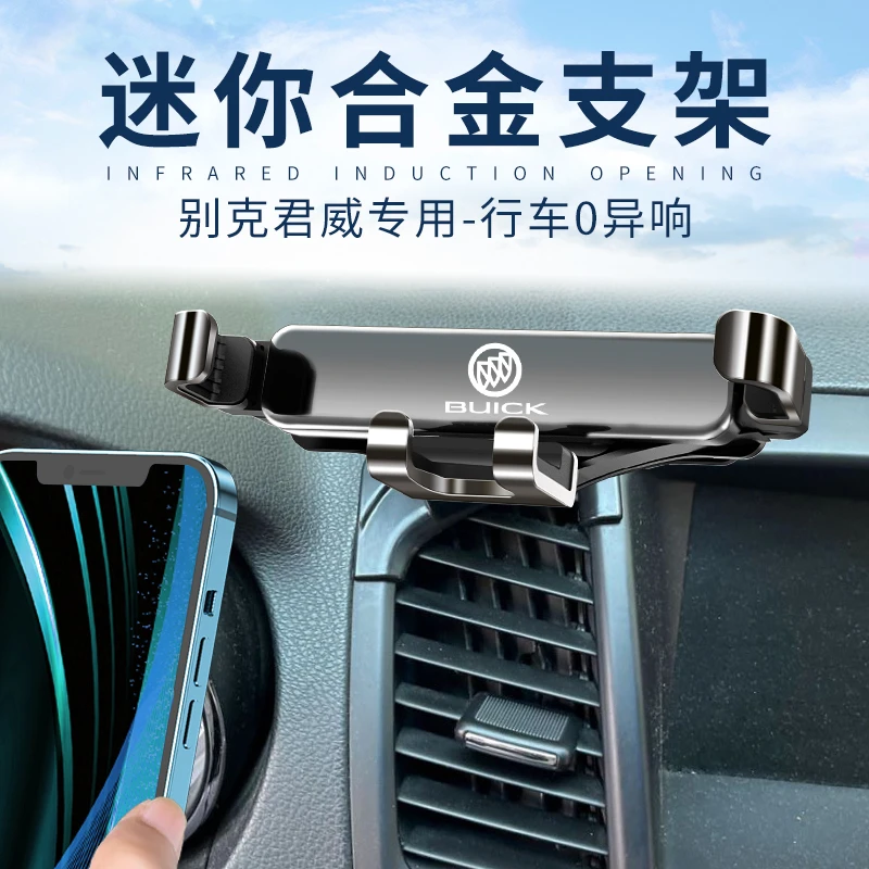别克09-13-14/15-22款君威重力专用出风口卡扣式防抖导航车载支架
