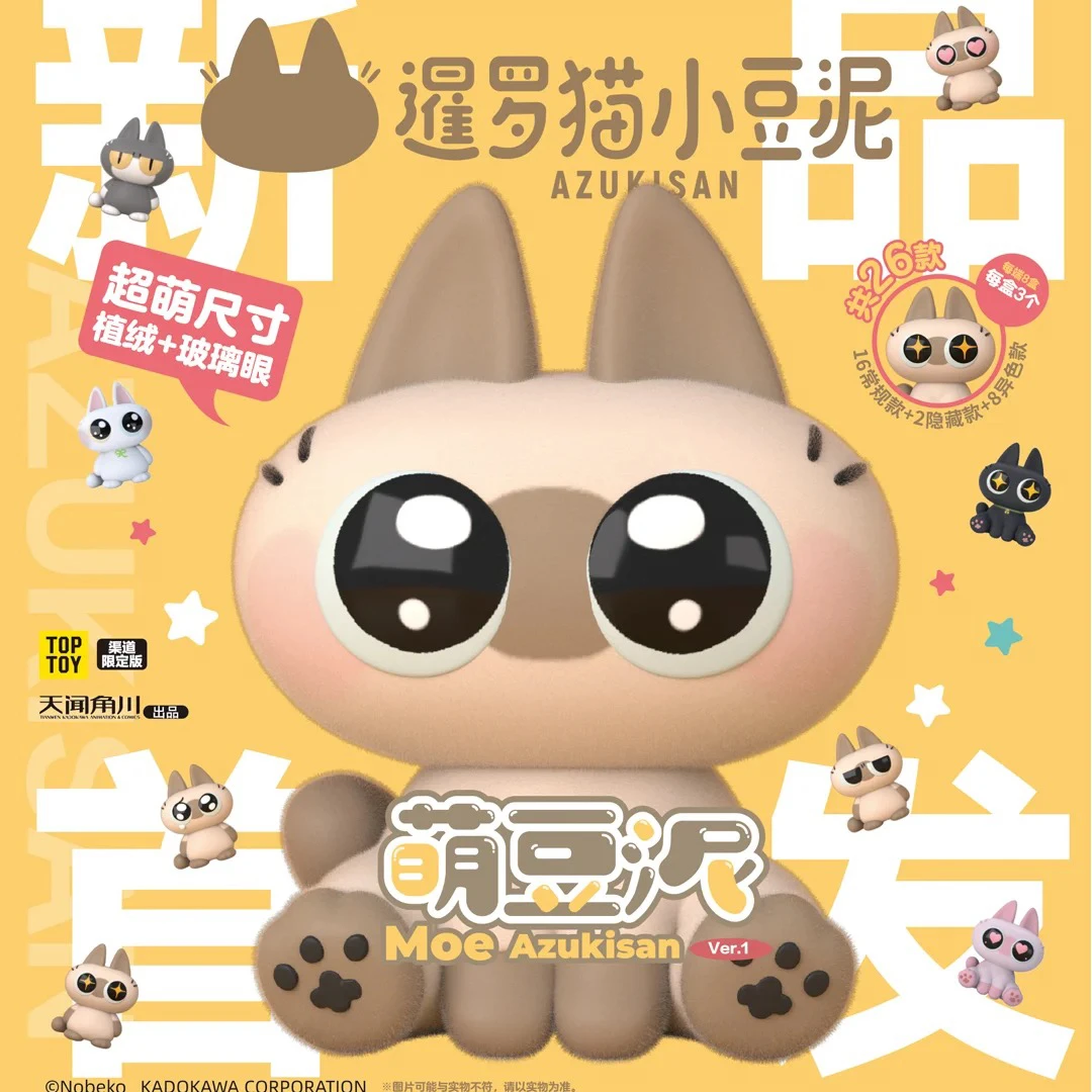 【猫咪拆盒】官方正版暹罗猫小豆泥萌豆泥手办潮玩摆件