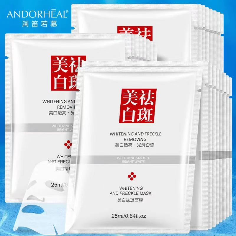 【美白祛斑面膜】澜笛若慕肤研美白祛斑面膜淡斑保湿补水滋润面膜女