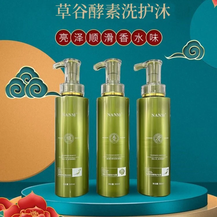 天之淑酵素楠美香氛洗发水柔顺滑留香草控油去屑蓬松谷洗护沐套装