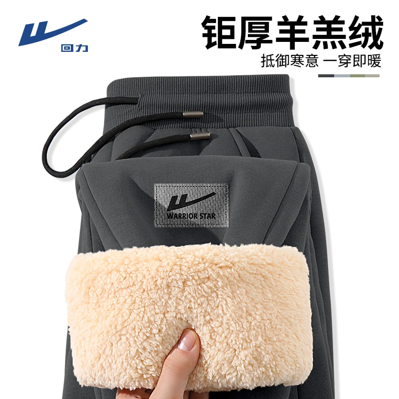 回力灰色美式复古卫裤男士冬季加厚羊羔绒束脚裤男款东北防风棉裤
