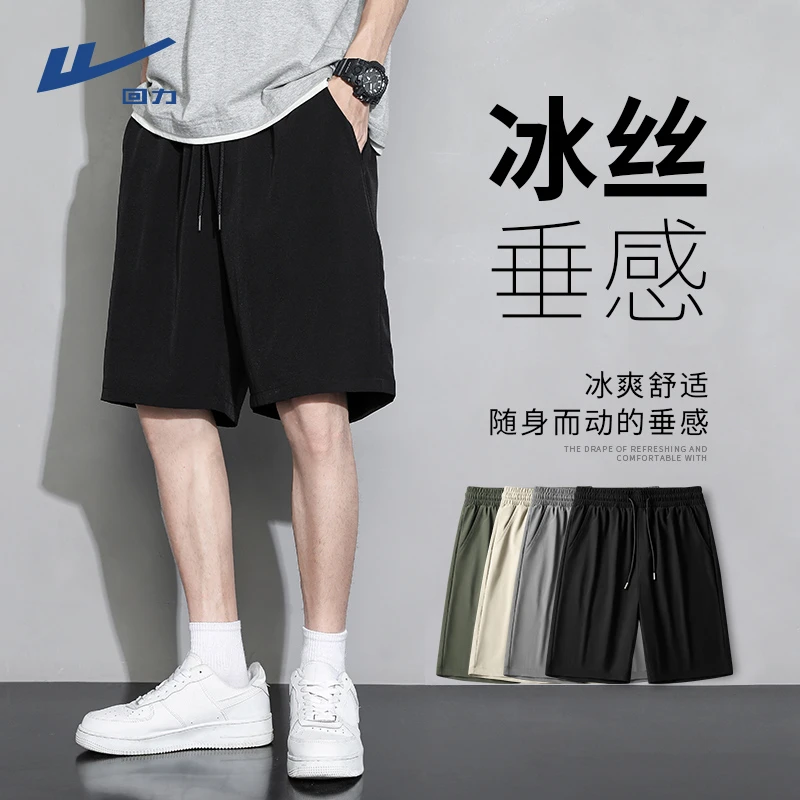 回力夏季运动休闲男士外穿短裤纯色简约冰丝凉感空调速干五分裤潮
