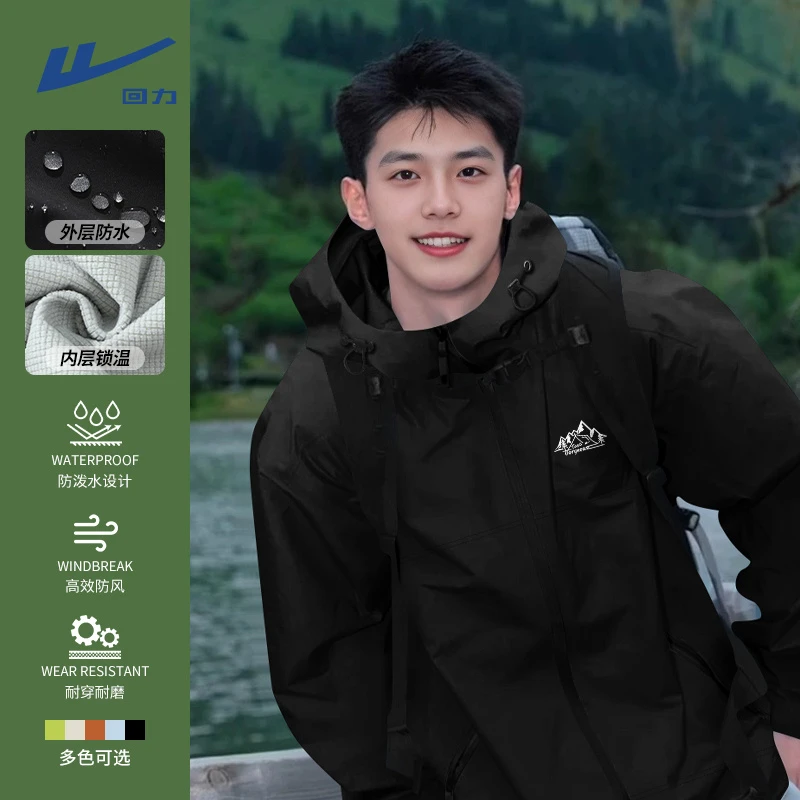 回力三效合一黑色冲锋夹克男女士户外旅行软壳上衣秋季情侣款外套